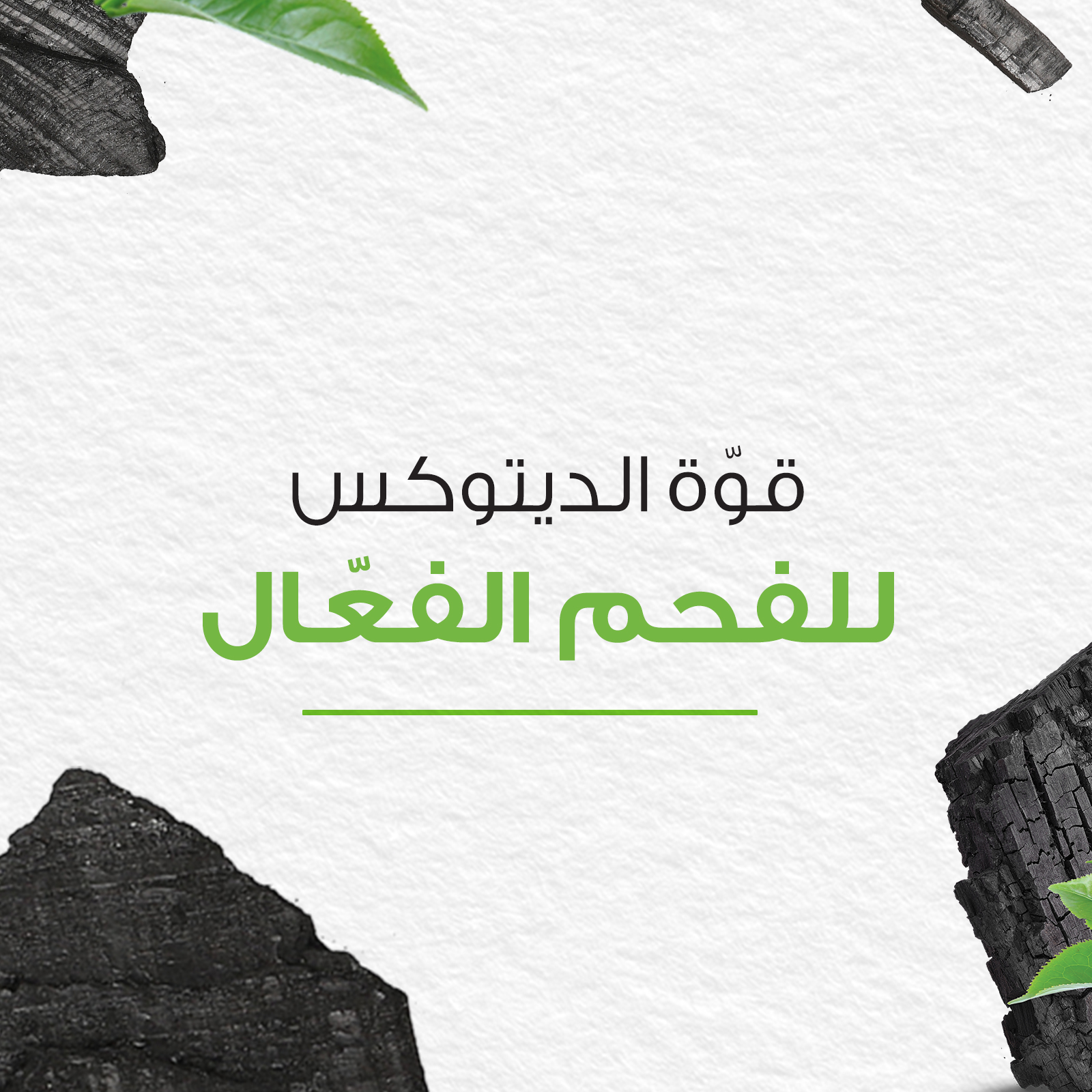 Himalaya Detoxifying Charcoal Face Wash Help Remove Dirt & Purify the Skin, Leaving Refreshed 150 ml - Image 2