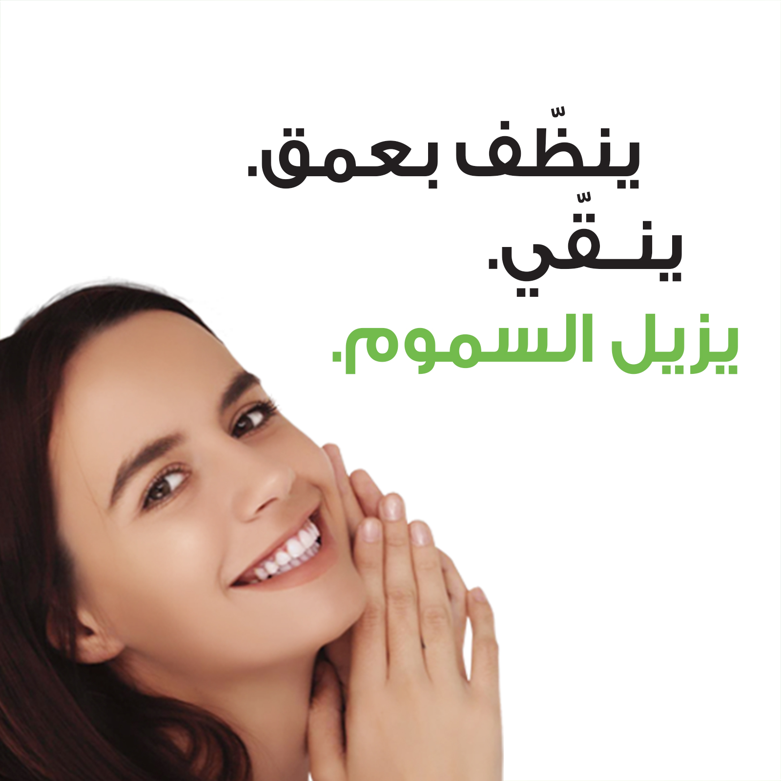 Himalaya Detoxifying Charcoal Scrub 150 ml with Activated Charcoal. - Image 5