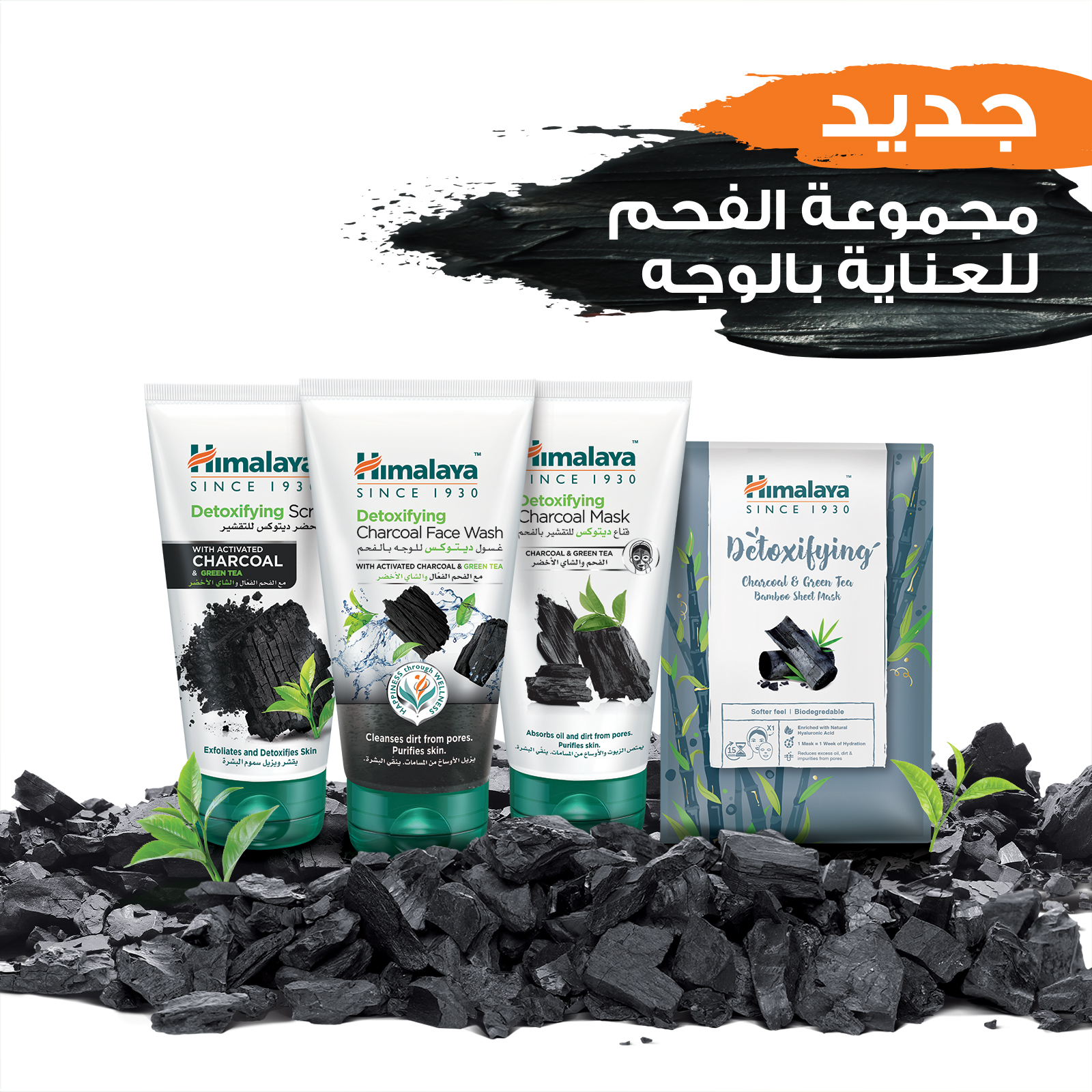 Himalaya Detoxifying Charcoal Face Mask 150ml - Image 6